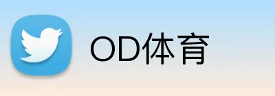 OD体育 Logo
