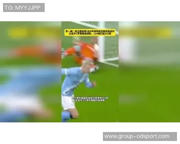 奥赖利谈哈兰德庆祝动作不解多纳鲁马称对方进球有犯规