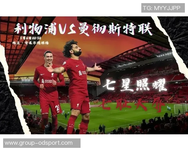 利物浦7-0曼联特别漫画发布双红会精彩瞬间尽在安菲尔德